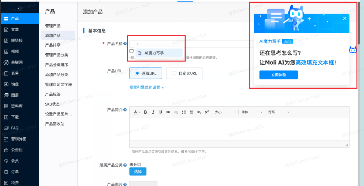 企业微信截图_20230724121824